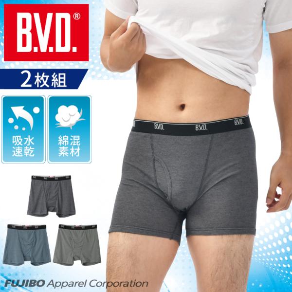 2枚組 直営店限定品 B.V.D. 吸水速乾 ボクサーパンツ 2枚 セット メール便送料無料 メンズ...