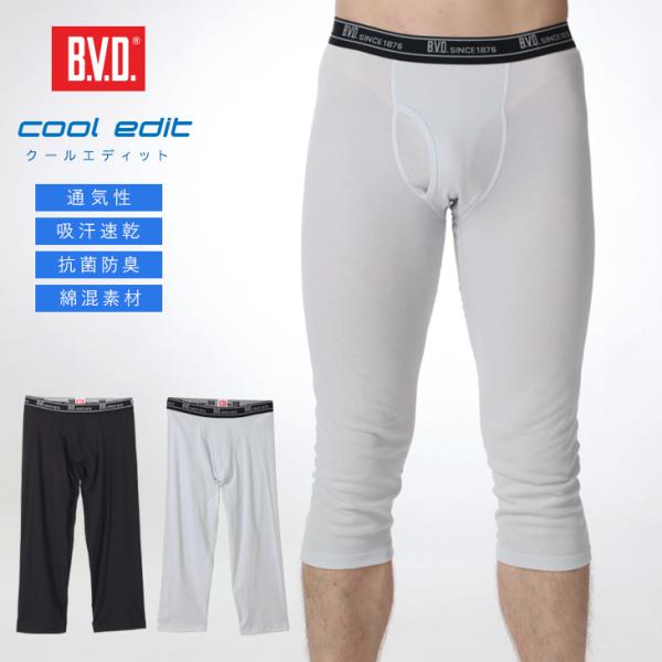 ニーレングス bvd 肌着 クールエディット 吸水速乾 抗菌防臭 スパッツ インナーウェア 下着 ビ...