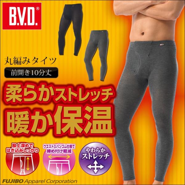 丸編み10分丈タイツ BVD 柔らかストレッチ WARM BIZ ウォームビズ スパッツ レギンス ...