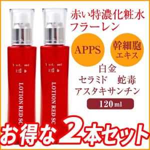 TimeLegend（タイムレジェンド） フラーレン化粧品セットなら960円お得