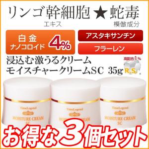 TimeLegend（タイムレジェンド） フラーレン化粧品セットなら960円お得