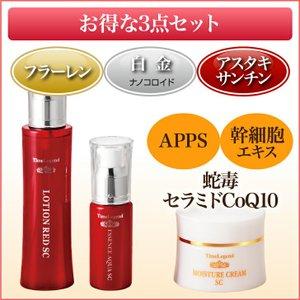 TimeLegend フラーレン化粧品セットなら960円お得 化粧水 美容液 TimeLegend フラーレン化粧品セットなら960円お得 化粧水 美容液