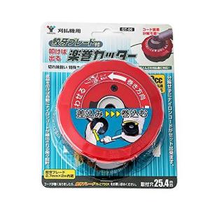 GT-06 楽巻きカッター 鮫牙コード 山善 丸孔式