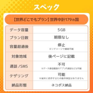 【送料無料】世界周遊179地域 世界どこでもプ...の詳細画像1