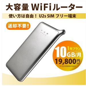 GlocalMe U2s Wifiルーター+プリペイドSIMセット 10GB/月 12ヶ月プラン 送料無料