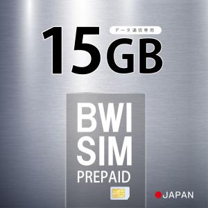 Softbank 日本国内 データ通信専用SIM 15GB  プリペイドSIMカード 4G/LTE対...