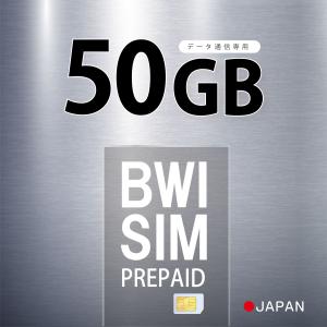 【在庫限りのセール！】Softbank 日本国内 データ通信専用SIM 50GB  プリペイドSIMカード 4G/LTE対応 ソフトバンク 回線 送料無料 日本 国内 利用｜BWIストア