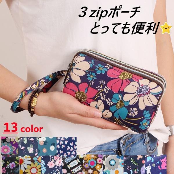 ポーチ 小物入れ 化粧ポーチ 3zip 3層 ファスナー レディース かわいい  誕生日 プレゼント...