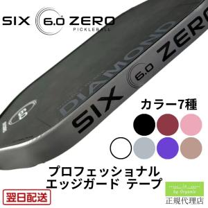 【正規代理店】シックスゼロ エッジガード テープ ピックルボール パドル Six Zero Edgeguard Tape 傷防止 パドル保護 スポーツ用品 プロフェッショナル