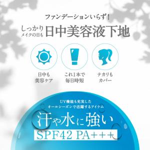 医薬部外品 シズカメイクアップベース SPF4...の詳細画像3