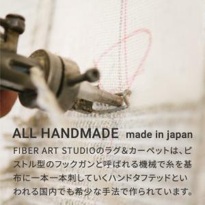 FIBER ART STUDIO Chic ラ...の詳細画像4