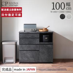 パモウナ カウンター 幅100cm 奥行45cm 高さ94cm CP 下台販売 完成品