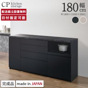 パモウナ カウンター 幅180cm 奥行45cm 高さ94cm CP 下台販売 完成品
