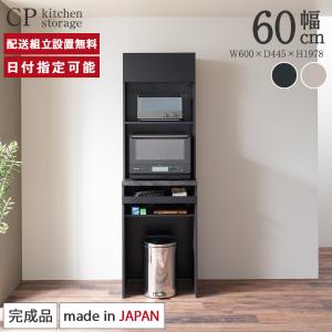 綾野製作所 アリシア 幅120cm 上キャビネット 家電収納 食器棚