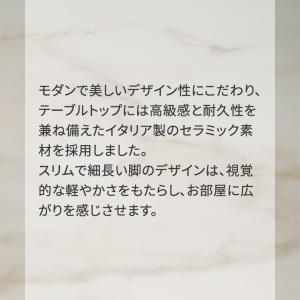 セラミック ダイニングテーブル 幅135cm ...の詳細画像1