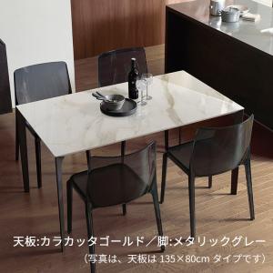 セラミック ダイニングテーブル 幅135cm ...の詳細画像4
