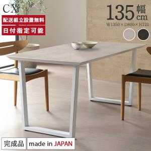 綾野製作所 幅180cm 綾野 ダイニングテーブル テーブル 単品 食卓