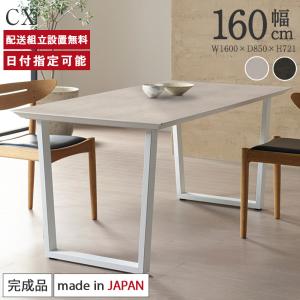 セラミック ダイニングテーブル 幅160cm パ...の商品画像