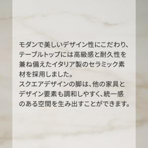 セラミック ダイニングテーブル 幅160cm ...の詳細画像1
