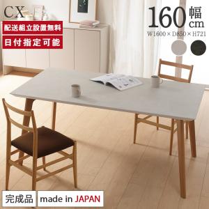 綾野製作所 幅180cm 綾野 ダイニングテーブル テーブル 単品 食卓