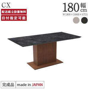セラミック ダイニングテーブル 幅180cm パ...の商品画像