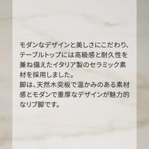 セラミック ダイニングテーブル 幅180cm ...の詳細画像1