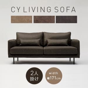 パモウナ CY ソファ ベージュ グレー ブラック スチール脚 背もたれ付