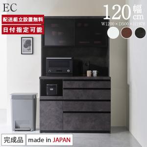 パモウナ 食器棚 幅120cm 奥行50cm 高さ198cm EC 完成品 棚 国産 キッチンボード ダイニングボード カップボード 引き戸 一人暮らし 新生活 収納 送料無料｜BYYOURSIDE