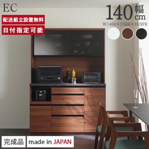 パモウナ 食器棚 幅140cm 奥行50cm 高さ198cm EC 完成品 棚 国産 キッチンボード ダイニングボード カップボード 引き戸 一人暮らし 新生活 収納 送料無料｜BYYOURSIDE