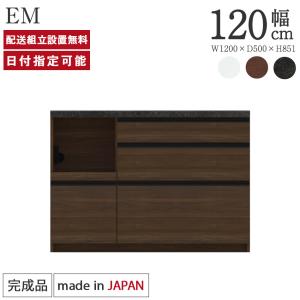 パモウナ カウンター 幅60cm 奥行50cm 高さ85cm EM 下台販売 完成品