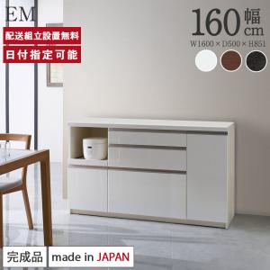 パモウナ カウンター 幅160cm 奥行45cm 高さ85cm EM 下台販売 完成品