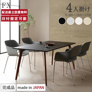 綾野製作所 幅180cm 綾野 ダイニングテーブル テーブル 単品 食卓