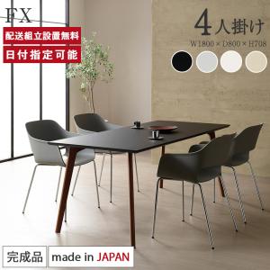 綾野製作所 幅180cm 綾野 ダイニングテーブル テーブル 単品 食卓