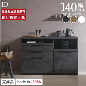 【美品】パモウナ キッチンカウンター 幅140高さ90奥行50（配送料込） パモウナ カウンター 幅140cm 奥行50cm 高さ94cm ID 下台販売 完成品