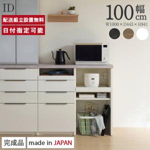 パモウナ カウンター 幅100cm 奥行50cm 高さ94cm ID 下台販売 完成品