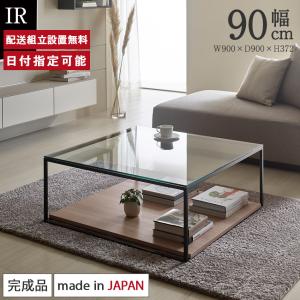 パモウナ センターテーブル 幅90cm 高さ37cm 奥行90cm IR リビング 