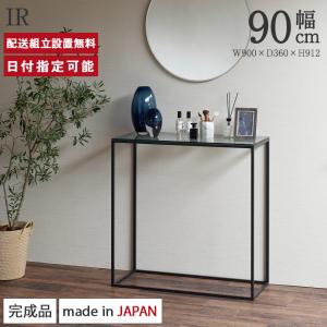 コンソールテーブル アルテジャパン 大塚家具 ガラステーブル