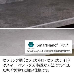 パモウナ 食器棚 幅140cm 奥行45cm ...の詳細画像4