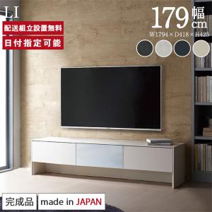 パモウナ テレビボード 幅180cm LI 完成品 テレビ台 ロータイプ 国産 日本製 完成品 おしゃれ 高級感 TVボード TV台 ローボード リビングボード 送料無料｜by-yourside