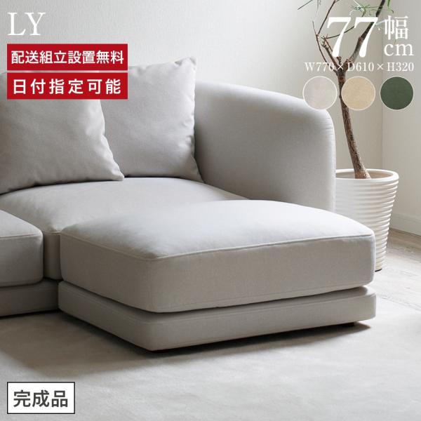 パモウナ LY オットマン グレージュ ベージュ グリーン  80cm スチール脚 デザイン ベーシ...