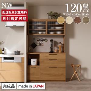 パモウナ 食器棚 幅120cm 奥行50cm 高さ194cm NW 完成品 棚 国産 キッチンボード ダイニングボード カップボード 引き戸 ジャパンディ レンジ台 送料無料