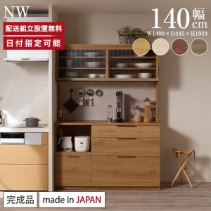 モリタインテリア工業 食器棚 引き戸 ガラス扉 キッチン収納 キッチン