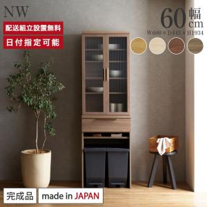 パモウナ 食器棚 幅60cm 奥行50cm 高さ194cm NW 完成品 棚 国産 日本製