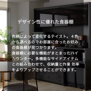 パモウナ 食器棚 幅120cm 奥行50cm ...の詳細画像1