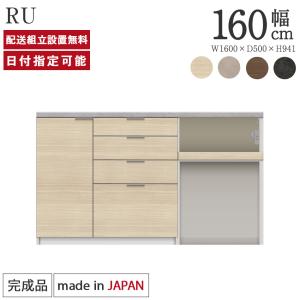 パモウナ キッチンカウンター EC/EM EMA-S1600R下台 CN(セラミカネロ