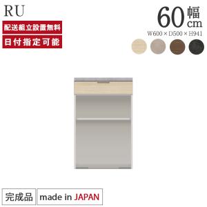 綾野製作所 下キャビネット 幅130cm カンビア ハイカウンター 家電収納