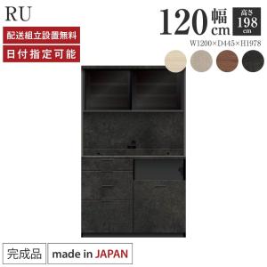 □unico/ウニコ□DIX/ディクス キッチンボード W1200 ウォールナット