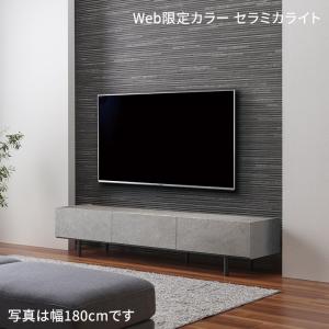 Web限定カラー パモウナ テレビ台 幅150...の詳細画像1