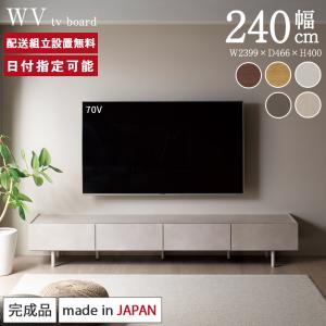 パモウナ テレビボードWVー200 Aシルキーアッシュ (配送員設置