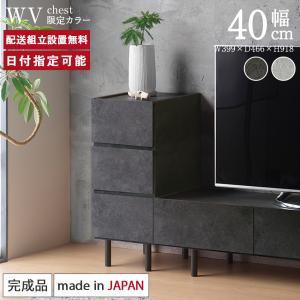パモウナ Web限定カラー チェスト 幅60cm 3段 セラミック柄 石目 パモウナ Web限定カラー チェスト 幅60cm 3段 セラミック柄 石目